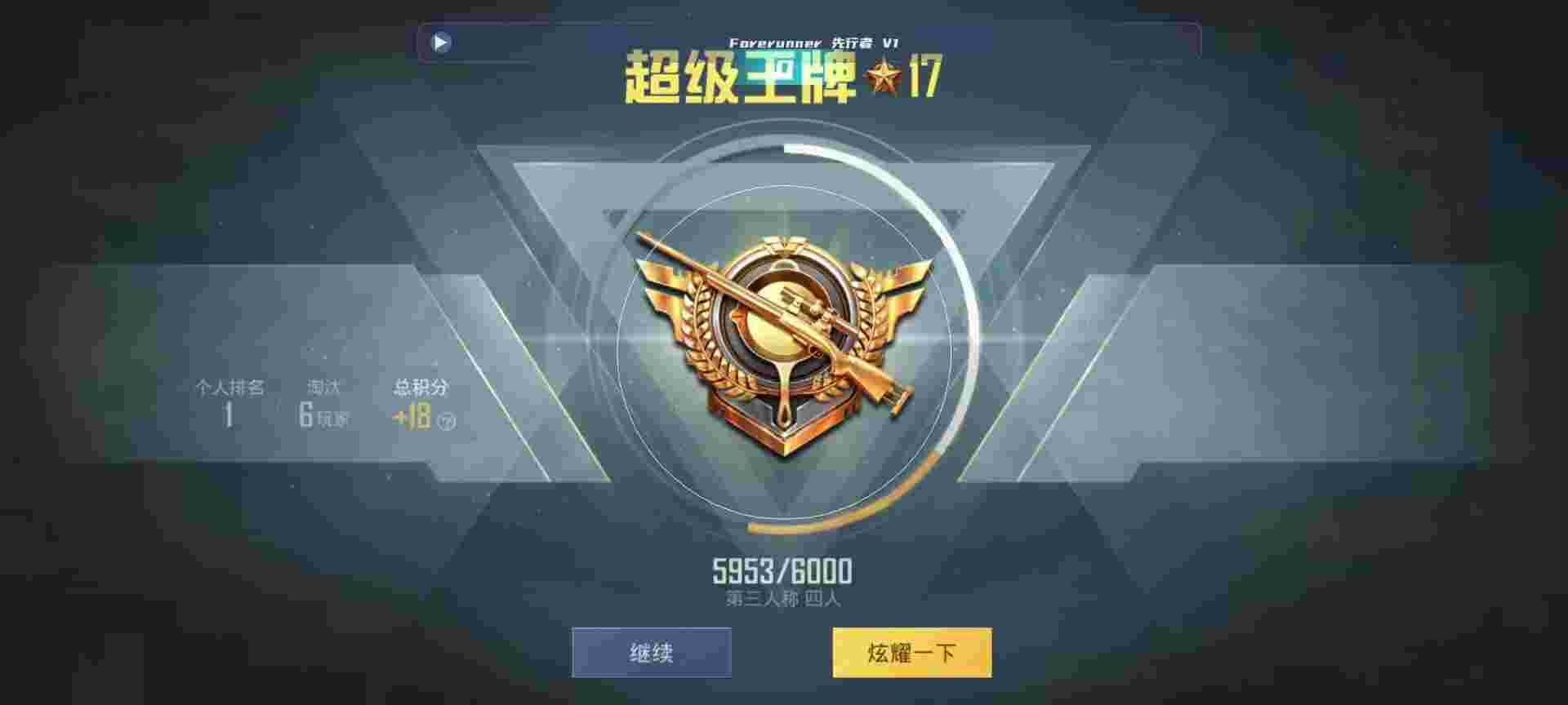 和平精英鸡腿辅助自瞄 - 第五人格今天实战卡了一个bug辅助预览图